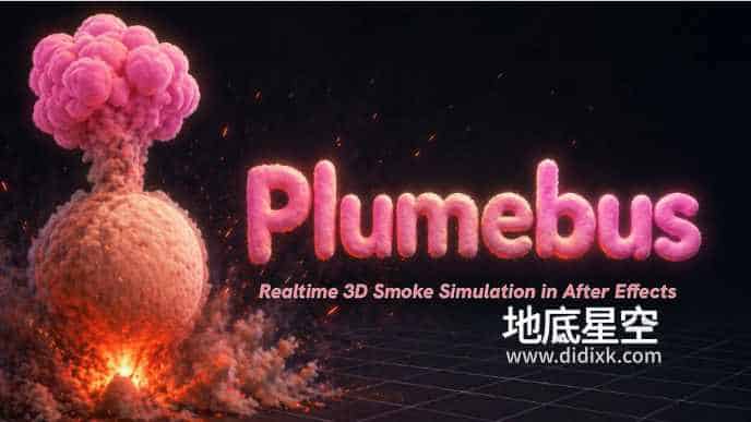 AE插件-实时模拟3D烟雾火焰爆炸粒子效果 Plumebus V0.5.1 Win