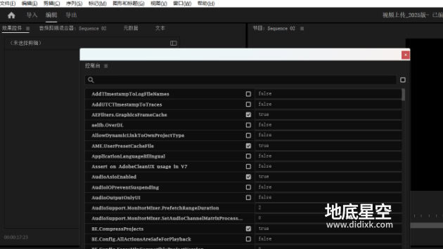 Adobe premiere切换中文版切换语言