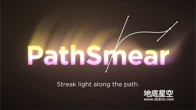 AE插件-中文汉化版蒙版路径定向拖尾发光特效 PathSmear v1.0.0 Win/Mac