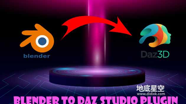 将Blender模型桥接导入DAZ插件 Blender to Daz Studio plugin V3.8.63
