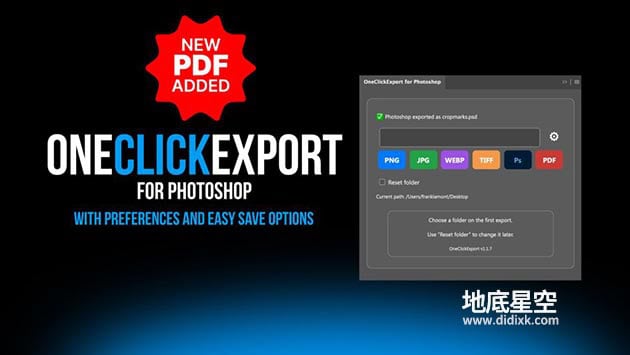 PS插件- OneClickExport for Photoshop V1.1.9 一键导出PNG/JPG/WebP/TIFF图片工具 + 使用教程